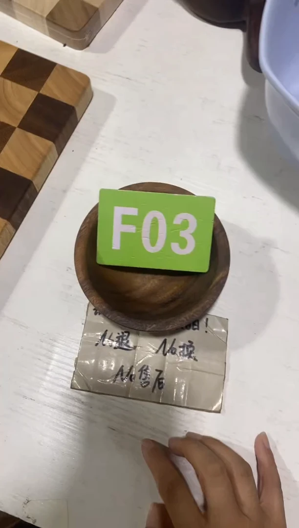 木闪购2025/9/12 F03瑕疵品
