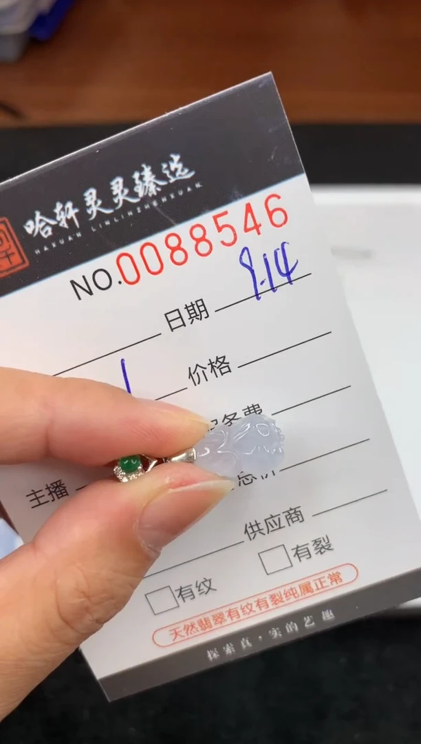 吊坠(不含链)未镶嵌翡翠哈轩 挂件1