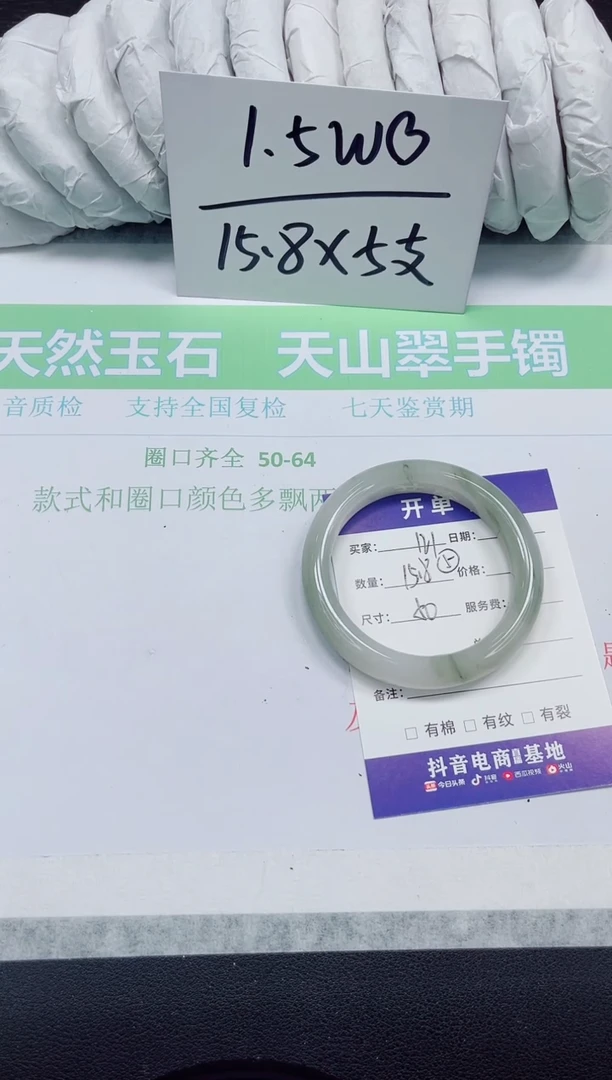 石英质玉手镯未镶嵌121-50