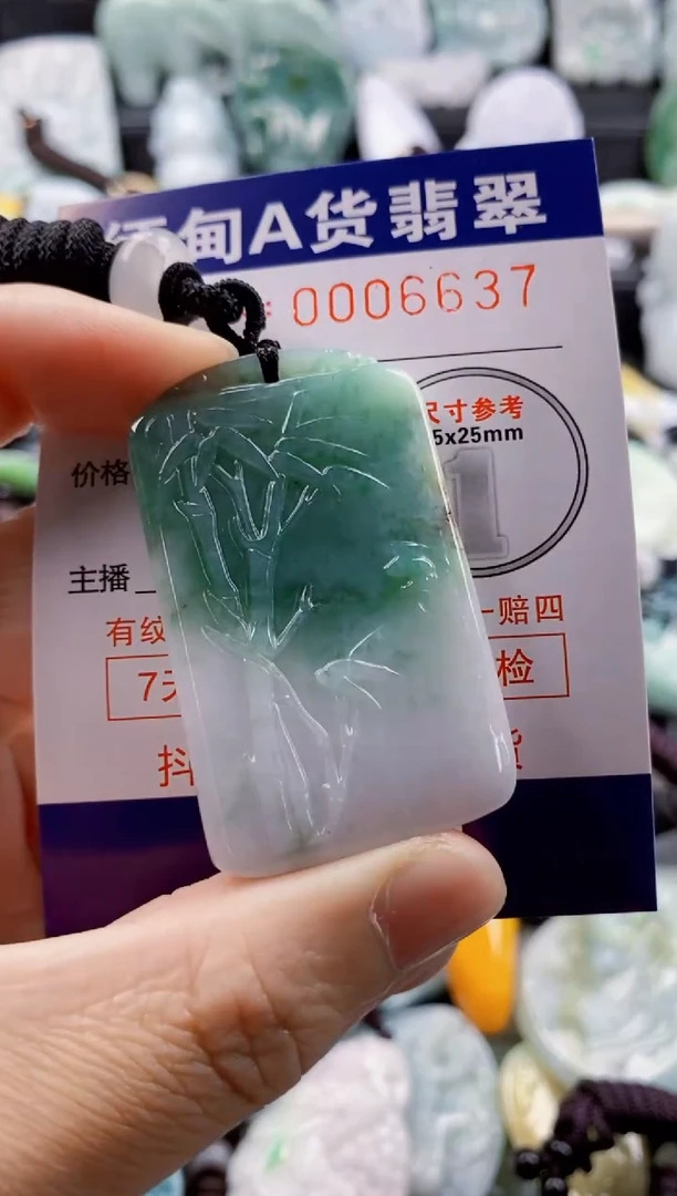 【闪购商品】翡翠吊坠(不含链)未镶嵌1