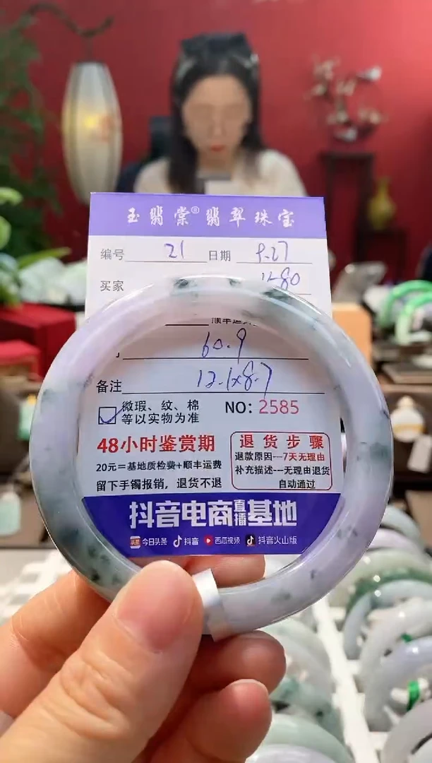 未镶嵌手镯翡翠翡翠21