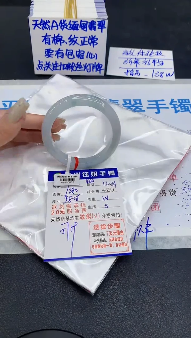 未镶嵌手镯翡翠1