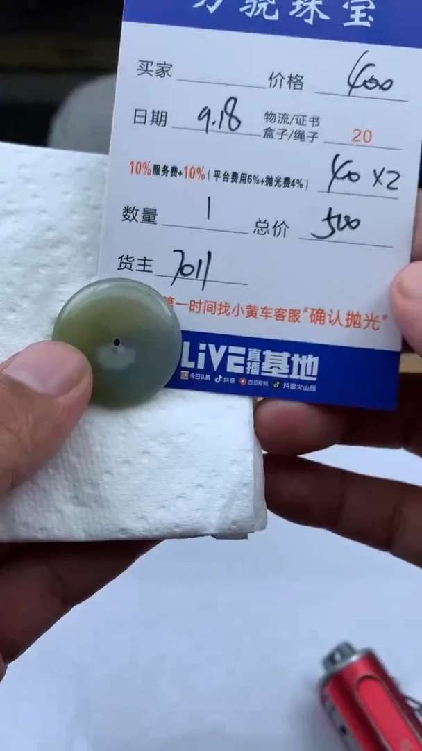 未镶嵌定制翡翠天****.  B017140