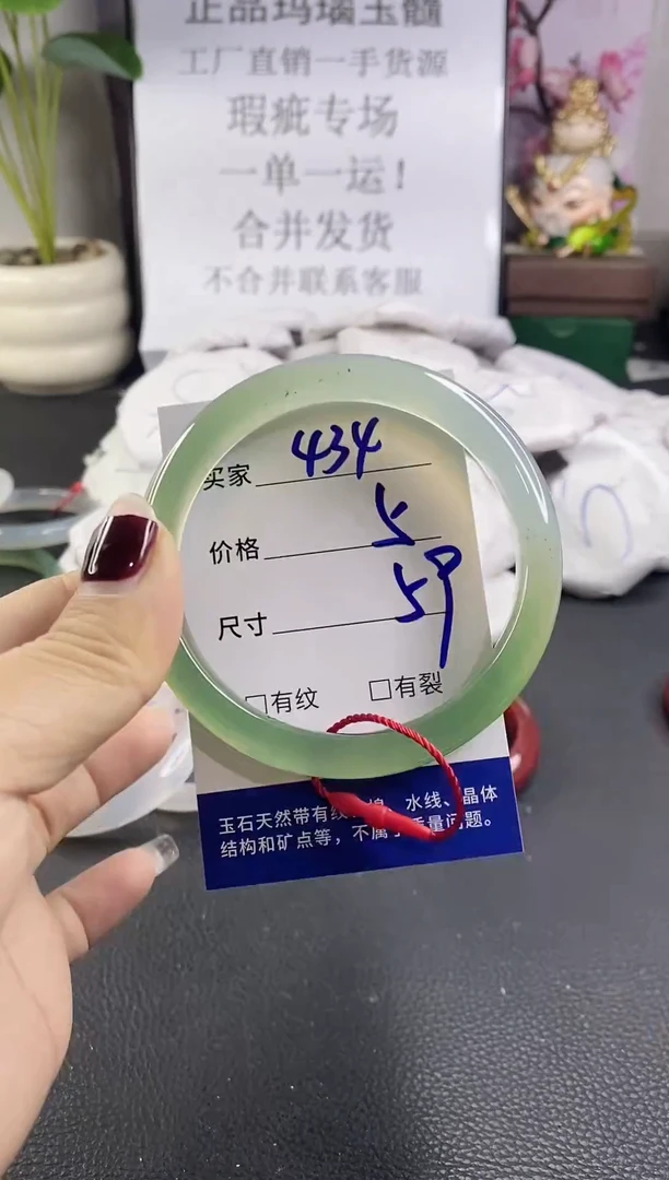 手镯玛瑙/玉髓未镶嵌434