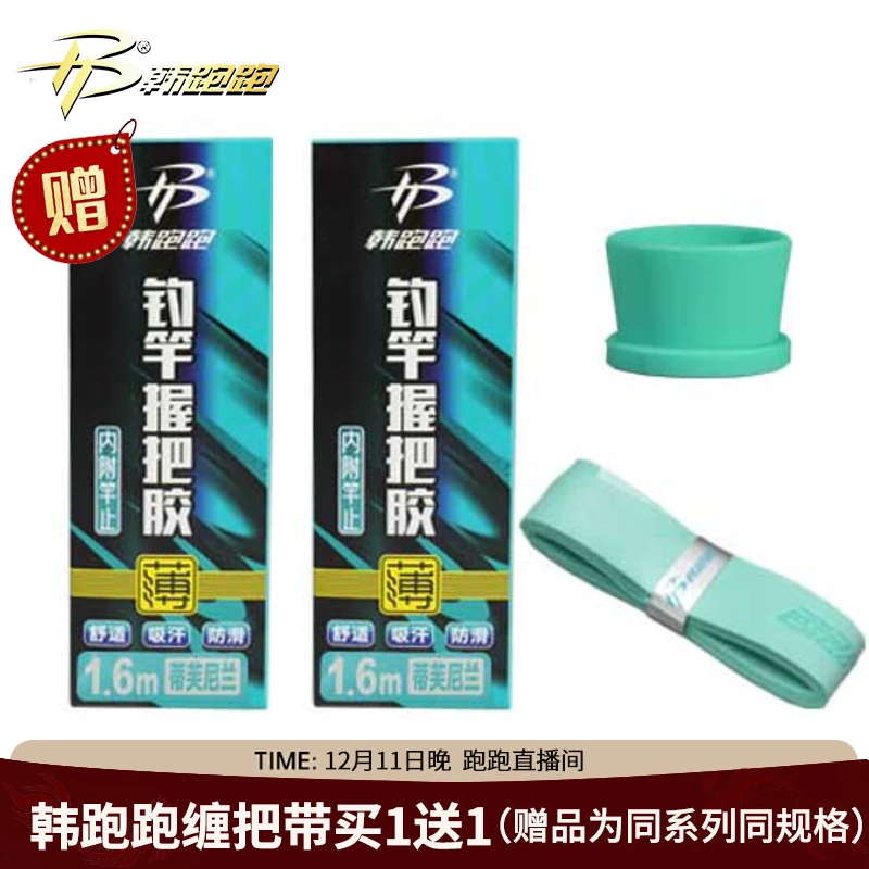 韩跑跑薄款缠把带买1赠1（赠同系列同米数）
