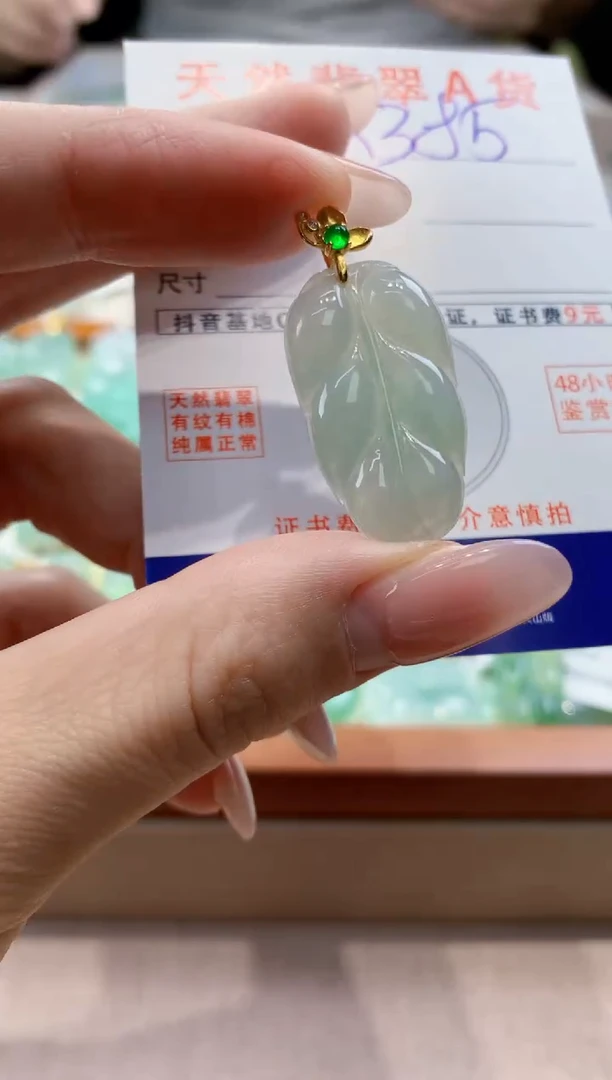 颈饰未镶嵌翡翠天然缅甸a货翡翠