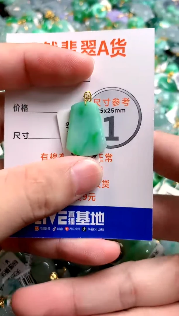 颈饰18K金镶嵌翡翠0567087311
