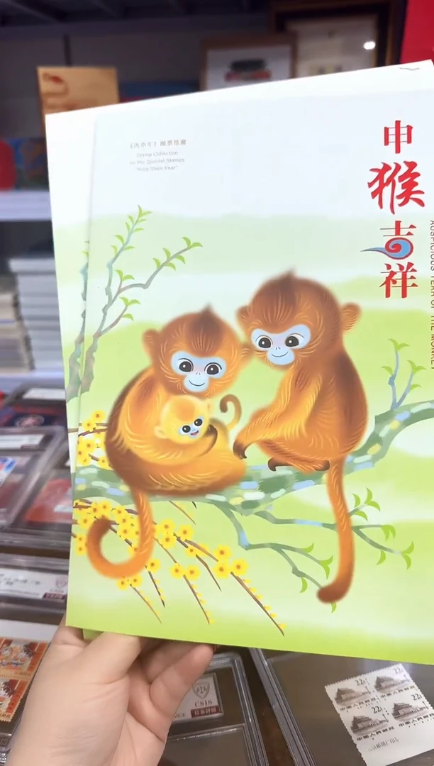 申猴吉祥 信泰评级