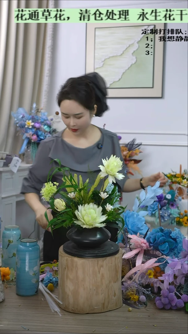 福利永生干花27号清仓不退换