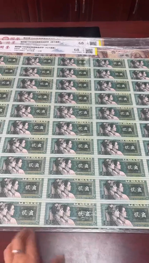 【闪购商品】纸贰角整版钞尾号6242福利