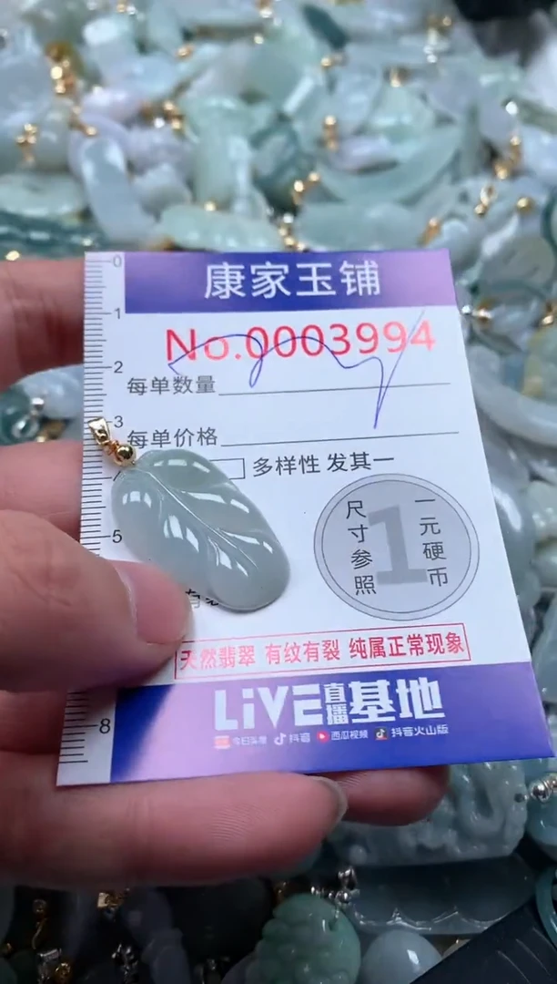 【闪购商品】翡翠吊坠(不含链)未镶嵌3994多样性发其一
