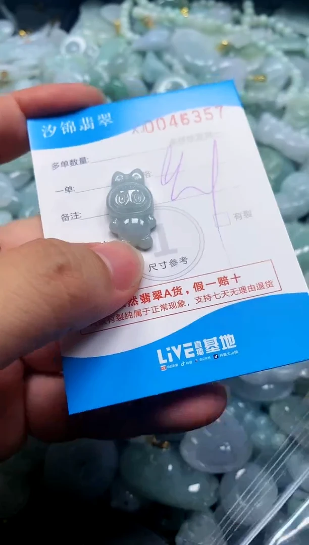 颈饰未镶嵌翡翠闪购商品0046357