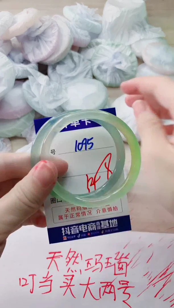 玛瑙/玉髓手镯未镶嵌1095