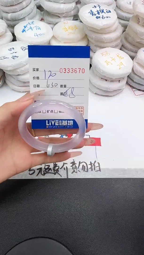 玛瑙/玉髓手镯未镶嵌3670