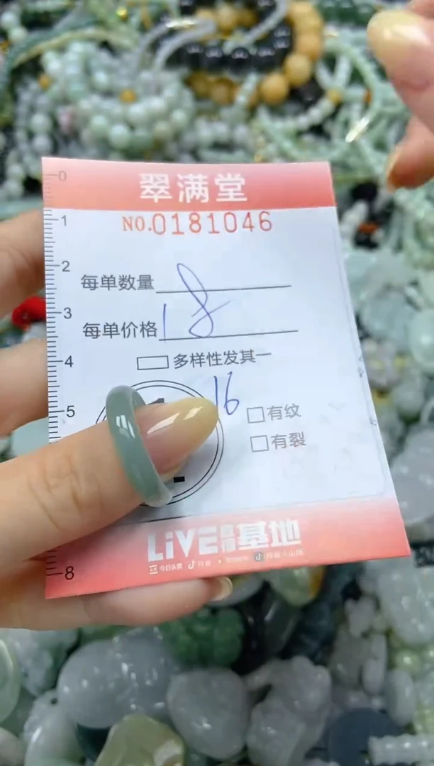颈饰未镶嵌翡翠闪购0181046
