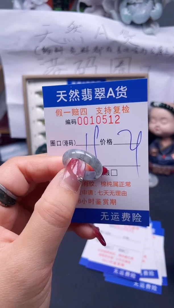 【闪购商品】翡翠戒指未镶嵌19*10512--
