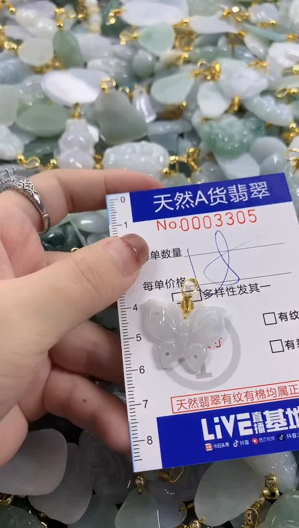 颈饰未镶嵌翡翠天然A货翡翠