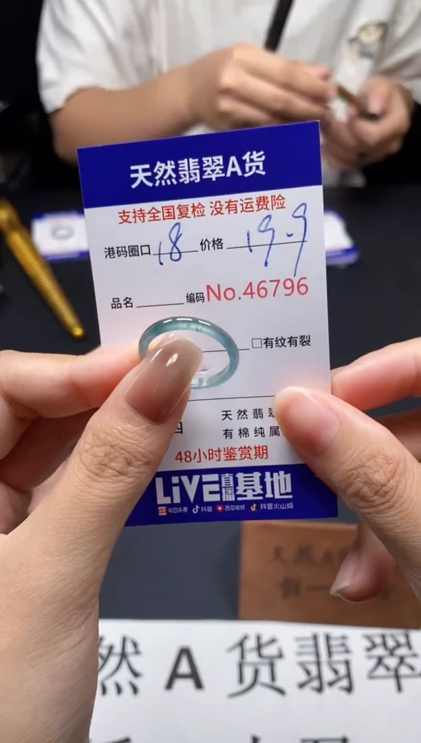未镶嵌戒指翡翠天然A货翡翠6796