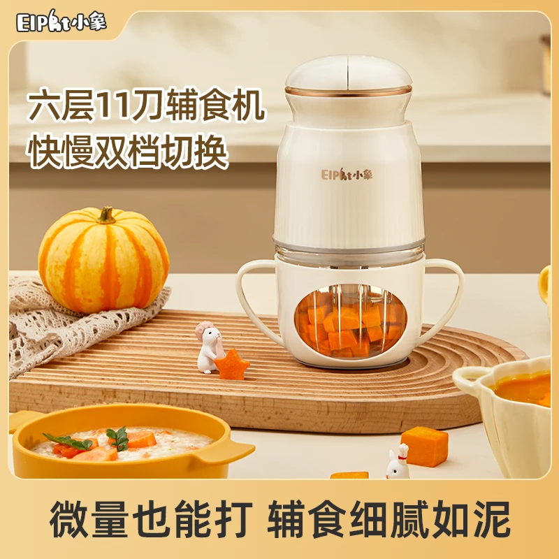 宝宝辅食机婴儿宝宝专用多功能插电式料理辅食机细腻小型辅食神器