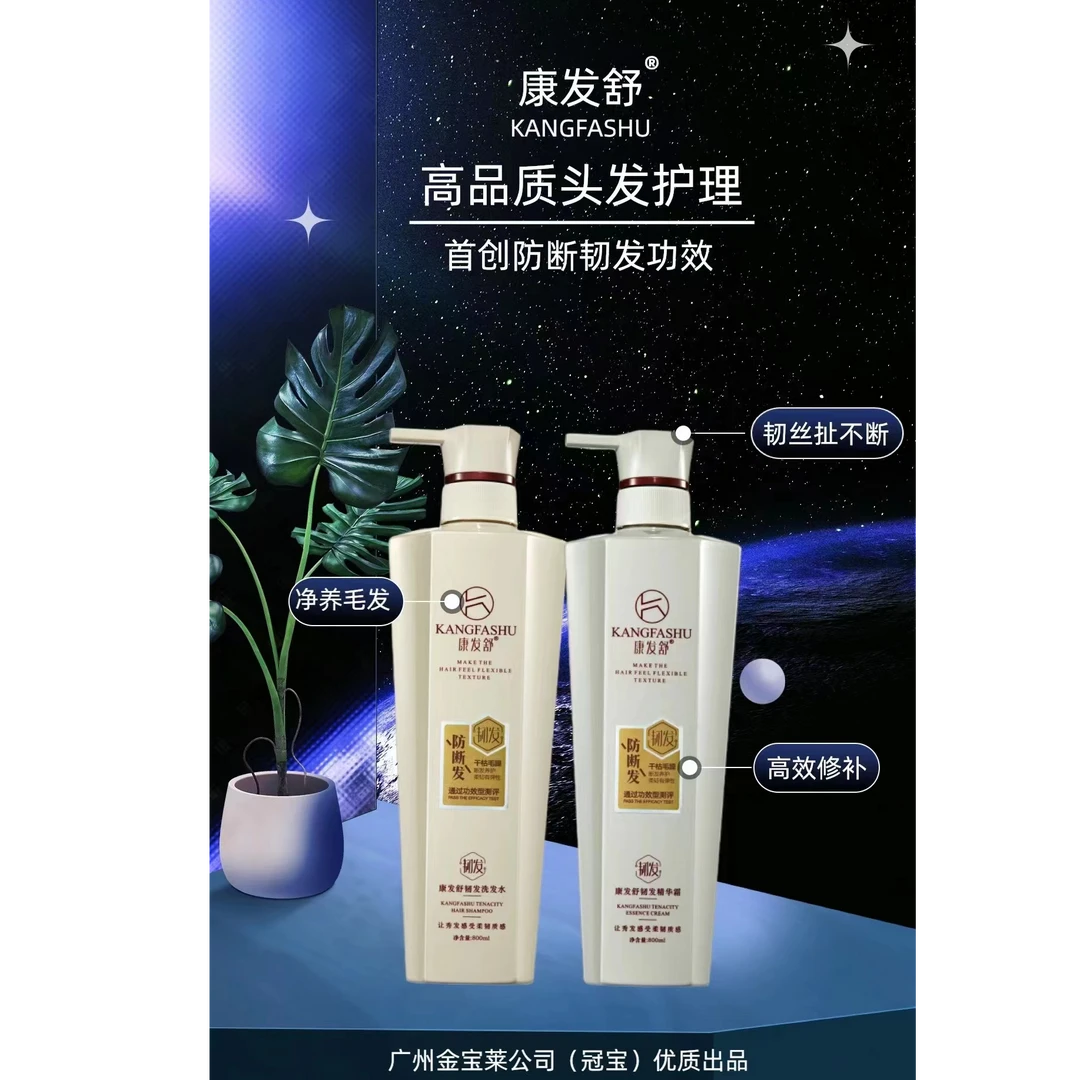 王永家~高品质头发护理洗头膏9966