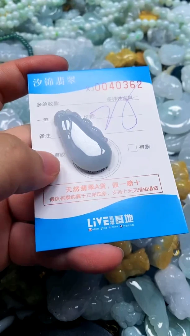 颈饰未镶嵌翡翠闪购商品0040362