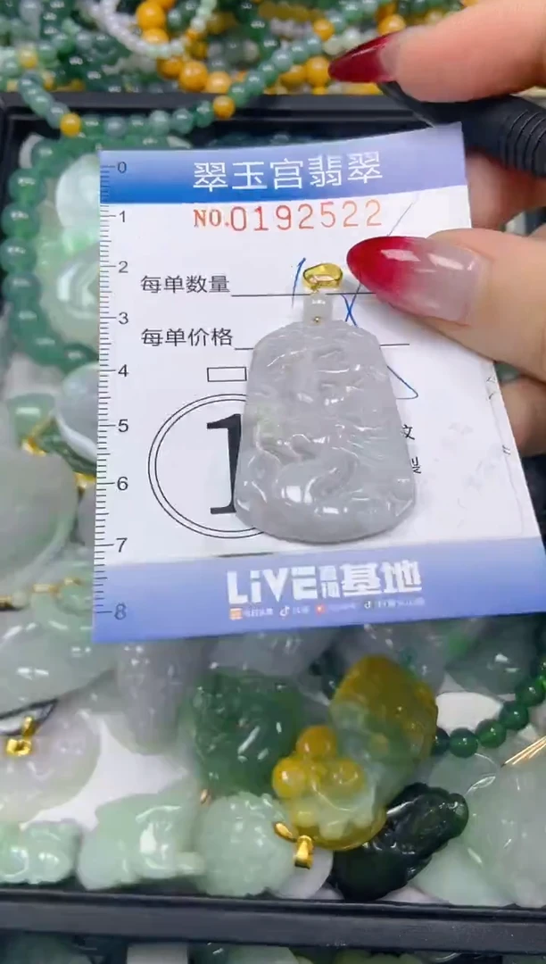 颈饰未镶嵌翡翠闪购0192522