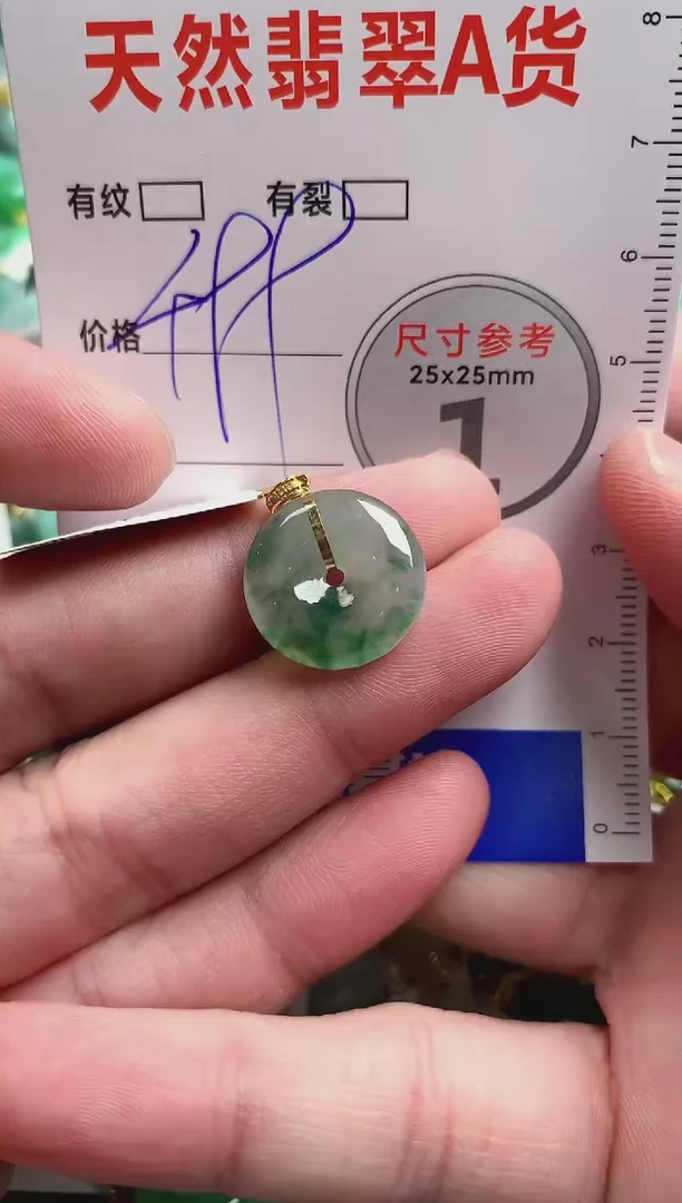 翡翠18K金镶嵌颈饰0498938396