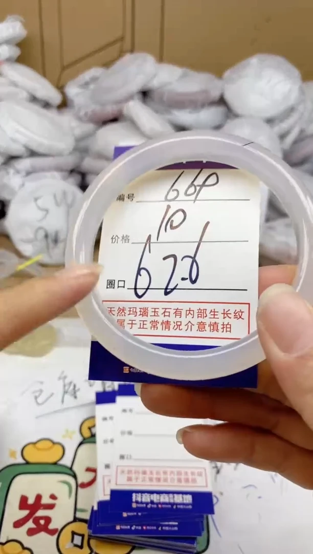 手镯玛瑙/玉髓未镶嵌669