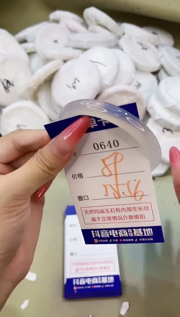 手镯玛瑙/玉髓未镶嵌0640