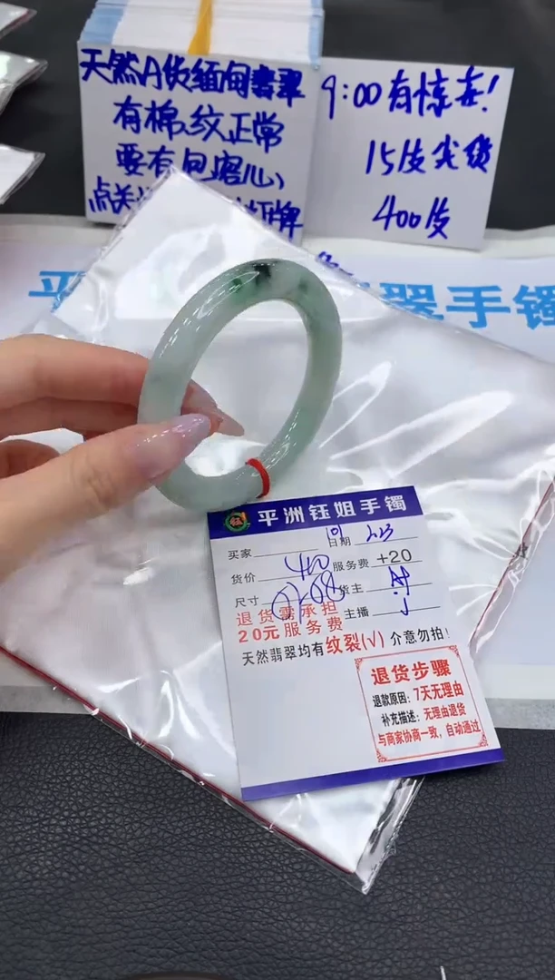 【闪购商品】翡翠手镯未镶嵌111111111