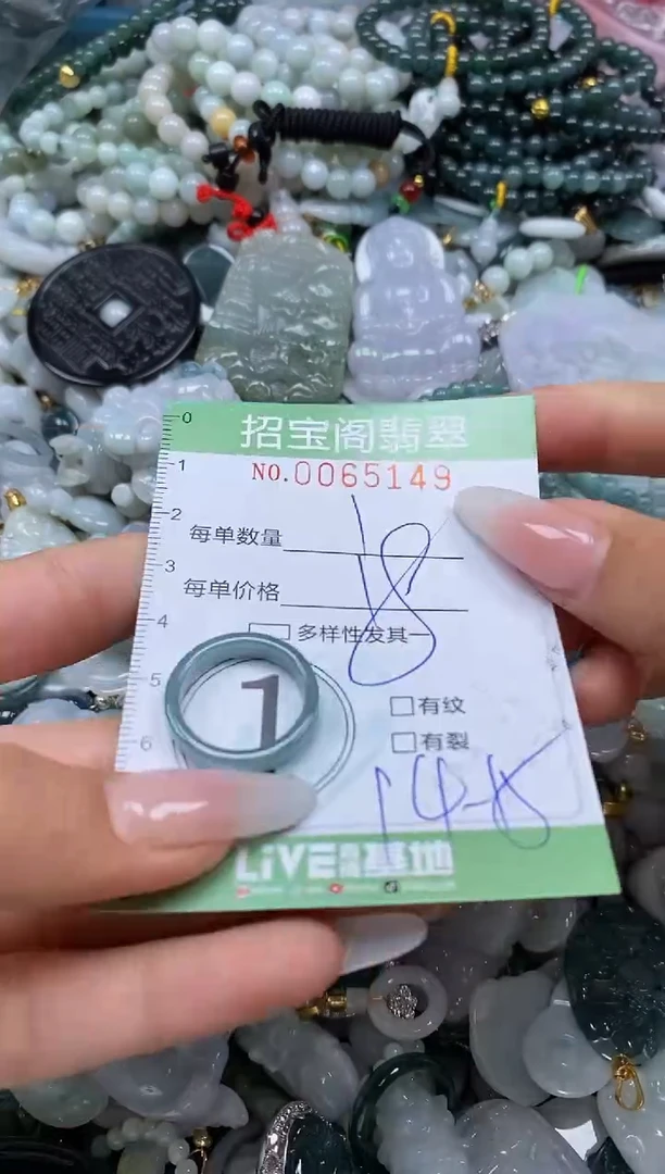 【闪购商品】翡翠颈饰未镶嵌闪购0065149