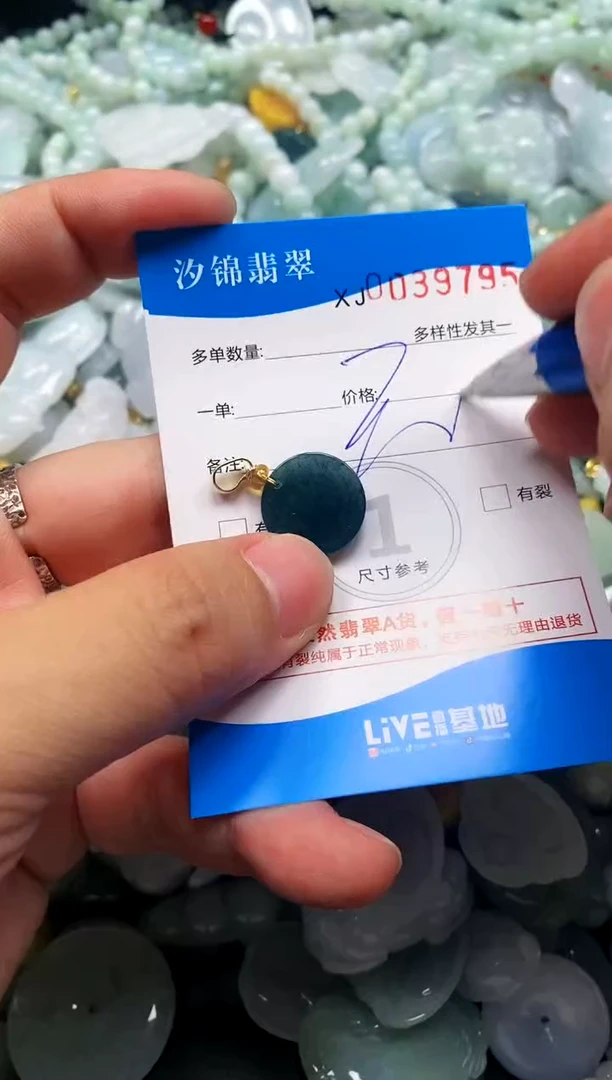 颈饰未镶嵌翡翠闪购商品0039795