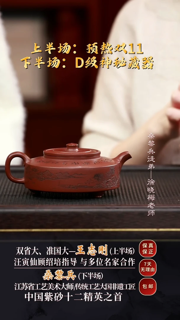 SLB2三足周盘龙山紫泥300cc