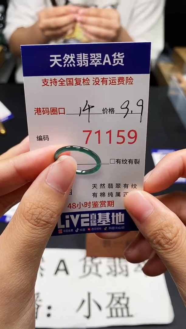 未镶嵌戒指翡翠天然A货翡翠1159