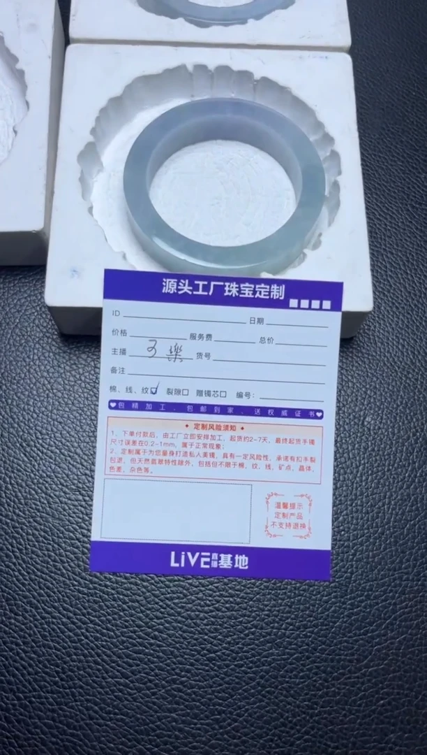 未镶嵌手镯定制翡翠玲定制不退不换