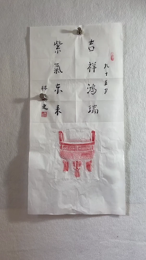 国画国画  艺和堂美术馆