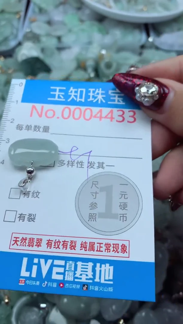 吊坠(不含链)未镶嵌翡翠4433