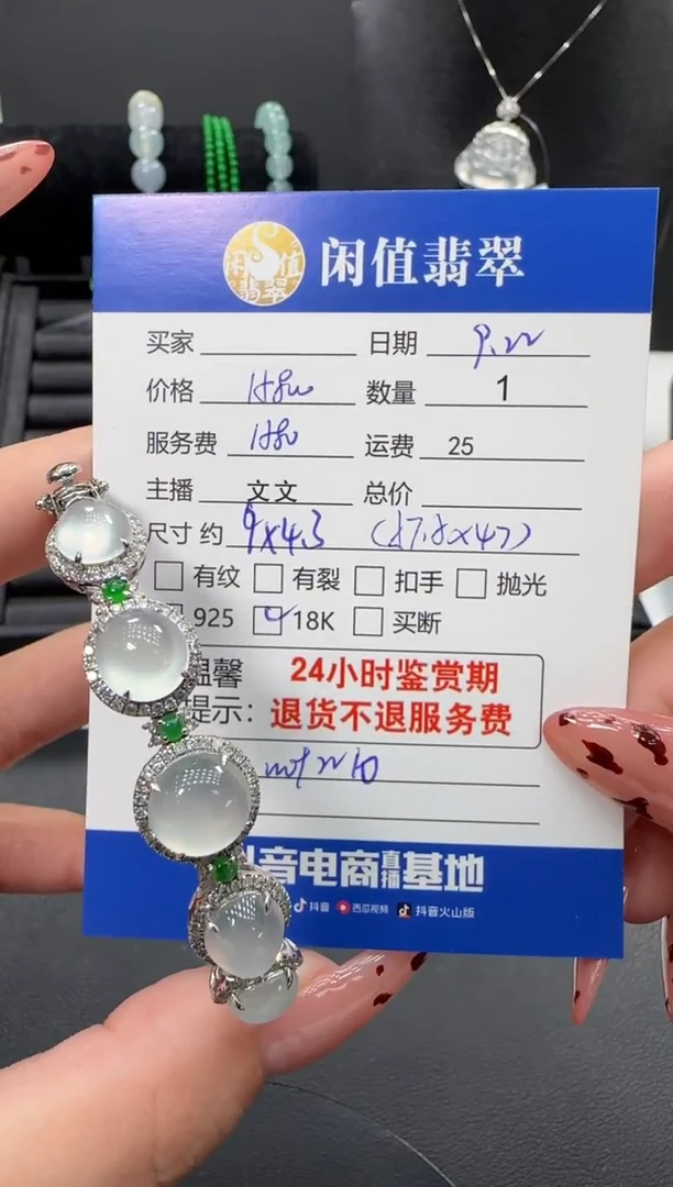18K金镶嵌手镯翡翠翡翠手镯