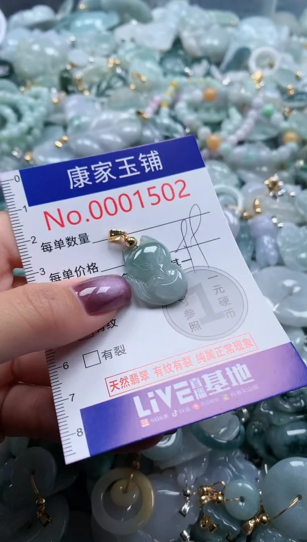 翡翠未镶嵌吊坠(不含链)1502