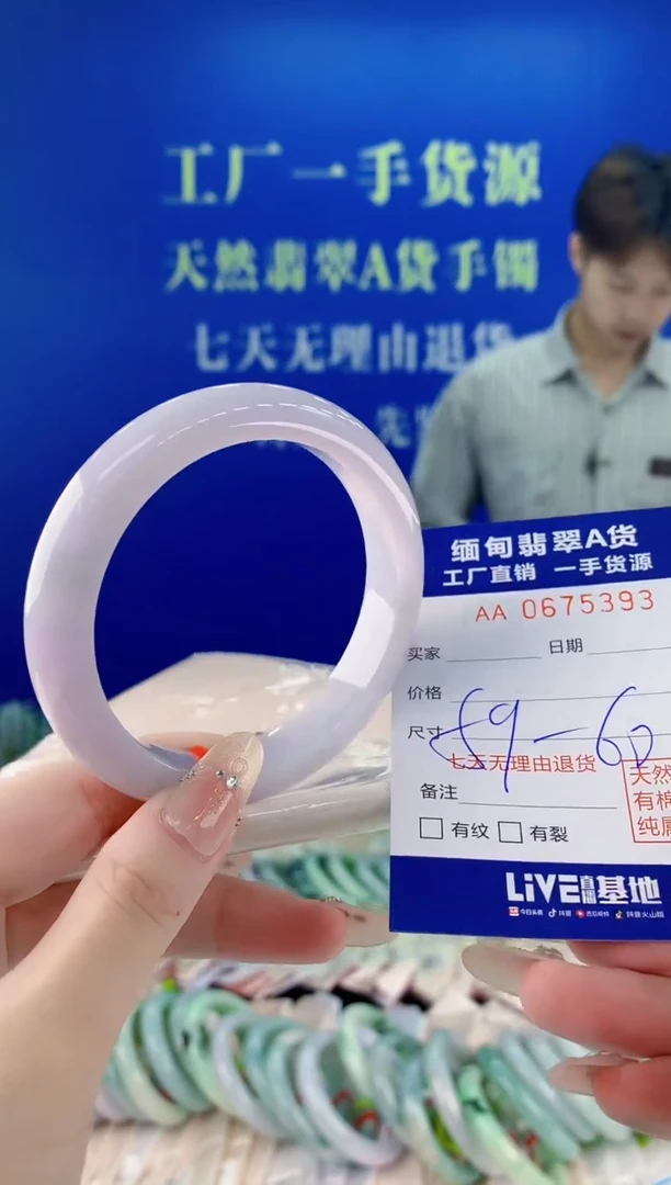 未镶嵌手镯翡翠93