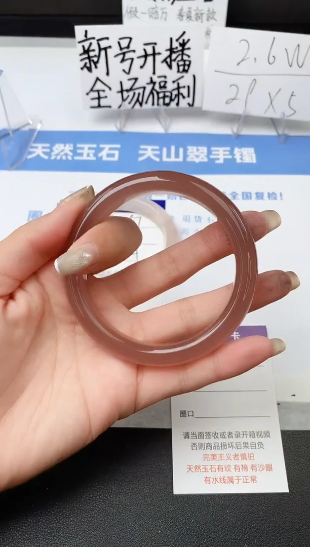 【闪购商品】石英质玉手镯未镶嵌z98-P
