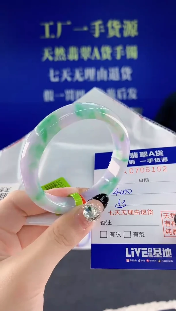 未镶嵌手镯翡翠82天然翡翠A货
