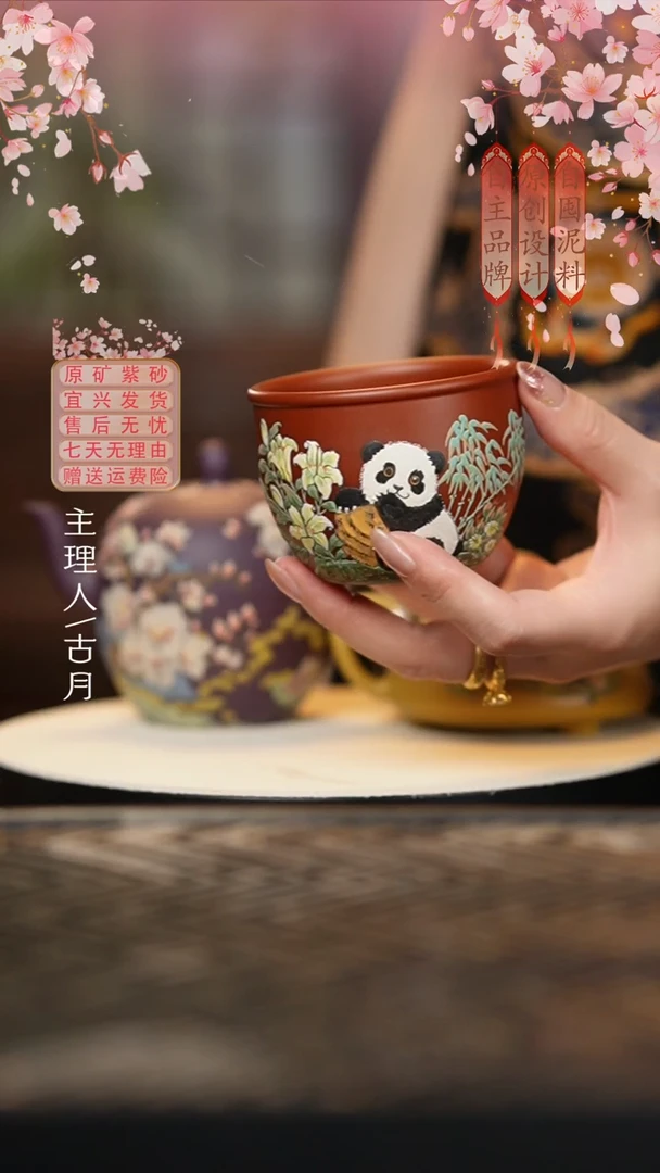 【古月壶来】FS1211大红袍”竹影·熊韵“主人杯
