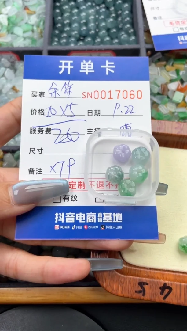 颈饰未镶嵌翡翠余**梦00017060