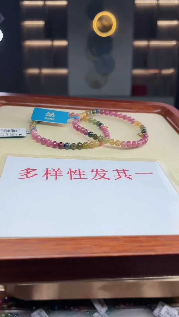 单圈手串未镶嵌碧玺（多样性发一条）T