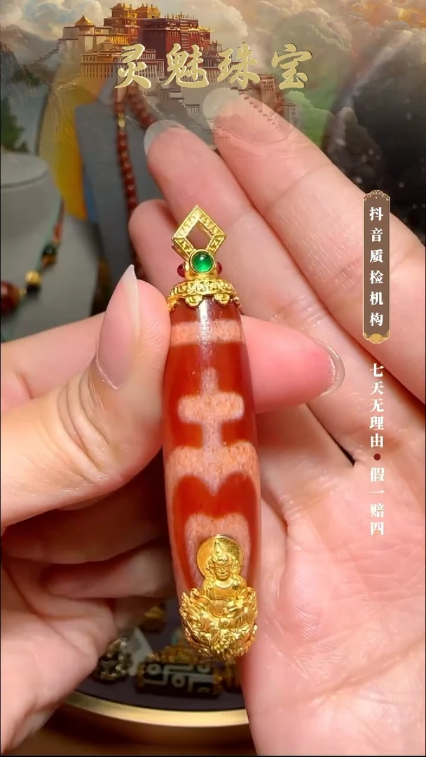 玛瑙/玉髓（覆膜）颈饰18K金镶嵌吊坠