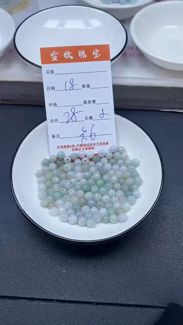 颈饰未镶嵌翡翠雪欣散珠定制diy