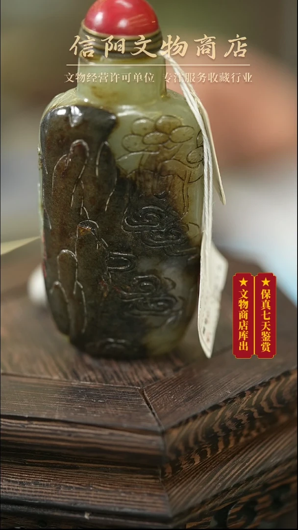 【闪购商品】(AC7)Q813667清和田巧雕鼻烟壶