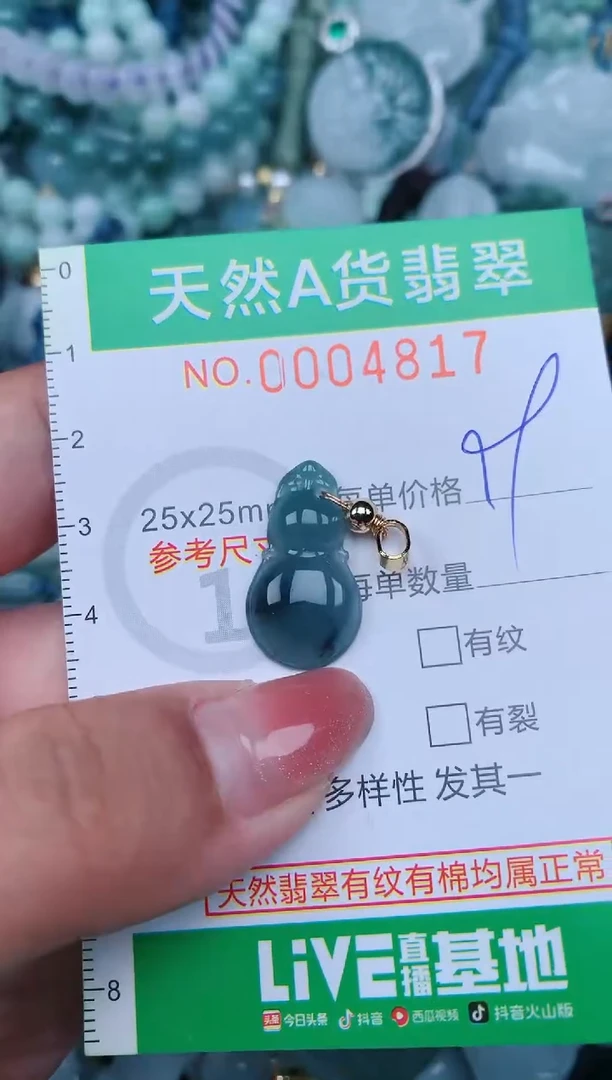 【闪购商品】翡翠颈饰未镶嵌.0004817