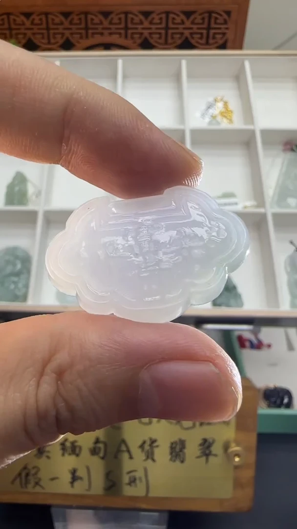 【闪购商品】翡翠挂件未镶嵌A货翡翠多样性孤品